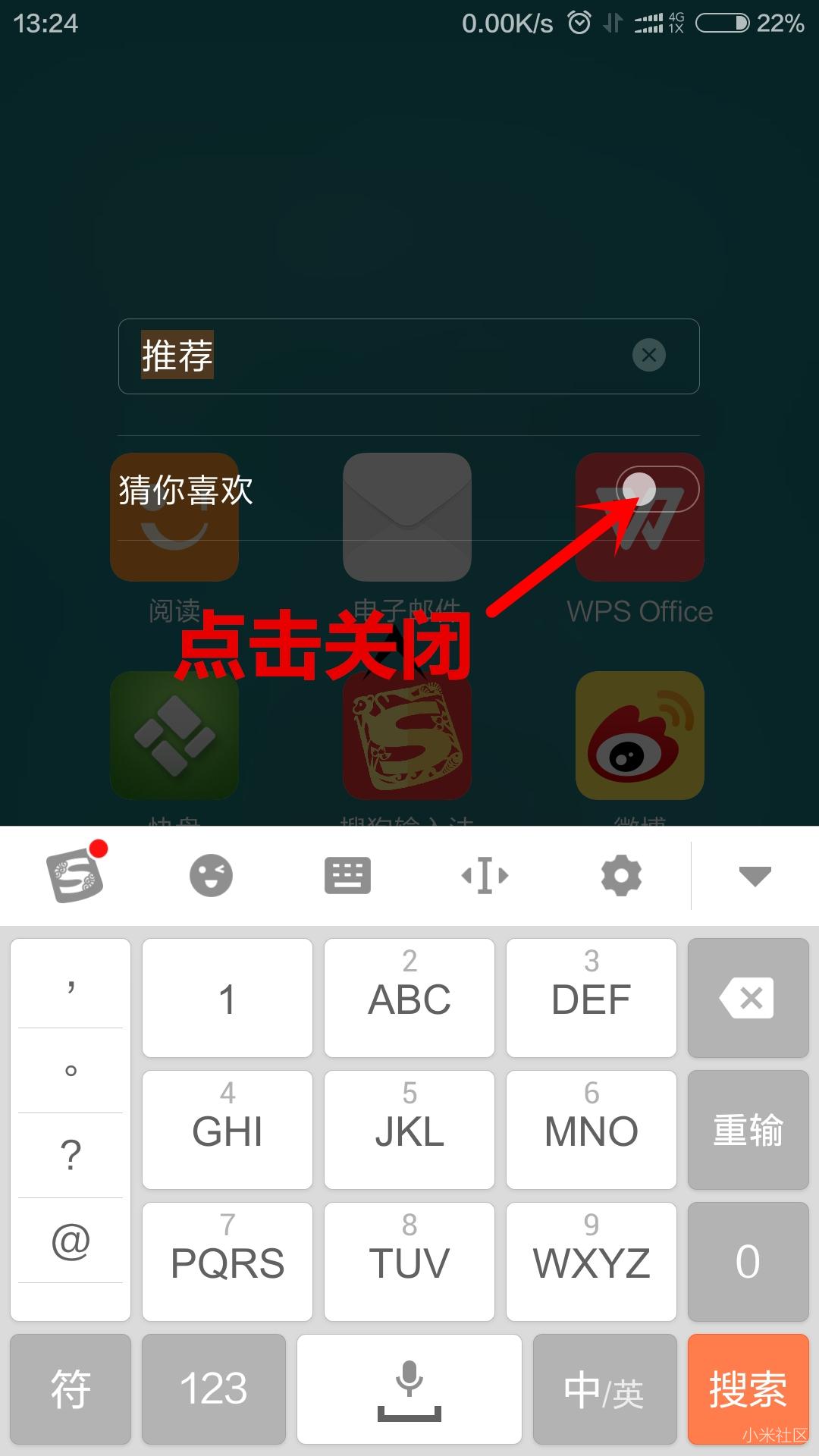 miui12.5关闭所有广告,miui13关闭广告的方法