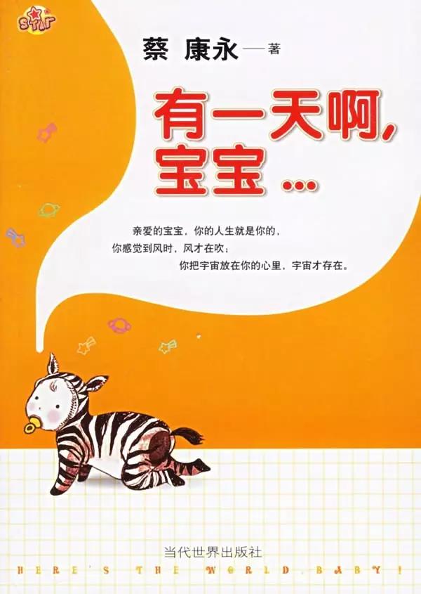 蔡康永奇葩说能不能说善意的谎言,蔡康永奇葩说不要轻易夸人