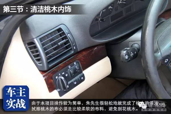 清理汽车内饰的最好方法,汽车真皮内饰怎么清理