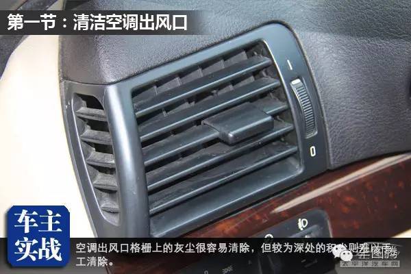 清理汽车内饰的最好方法,汽车真皮内饰怎么清理