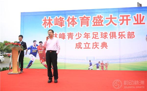 林峰体育,林峰体育俱乐部