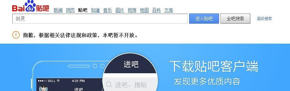 百度贴吧被系统删帖封禁,百度小说类贴吧遭封杀是为什么
