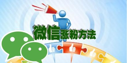 微信怎么加人才不被封？远离冻结微信号，轻松日加千人！