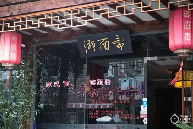 苏面大典：好面三千，今天要翻谁的牌？