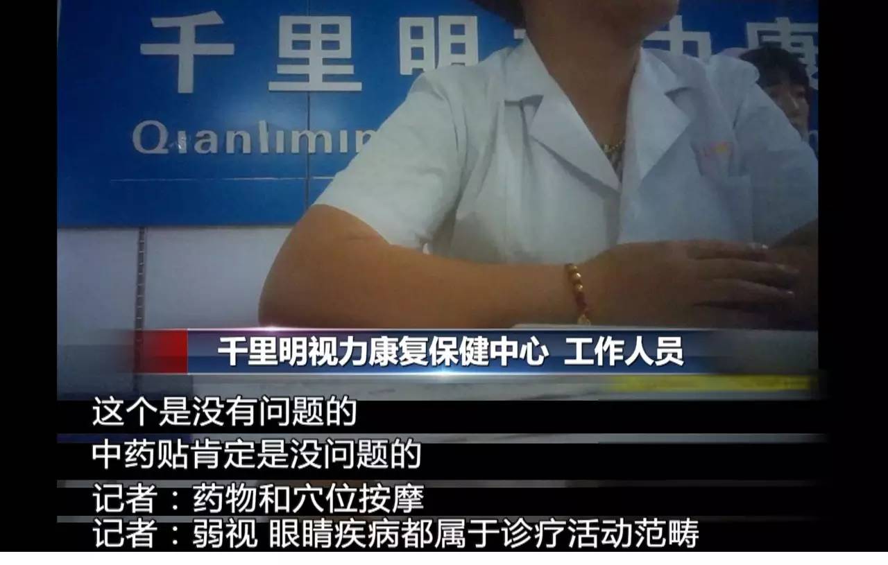 学校推荐的检查视力机构靠谱吗,学校视力检测指定机构