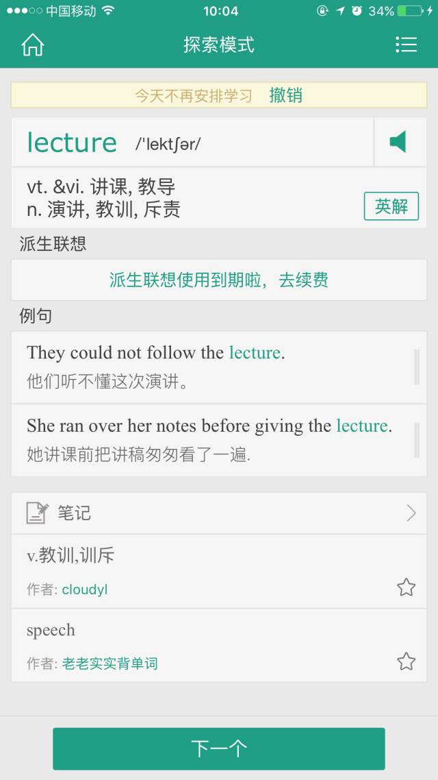 最全英语单词app,带词根的背单词软件app