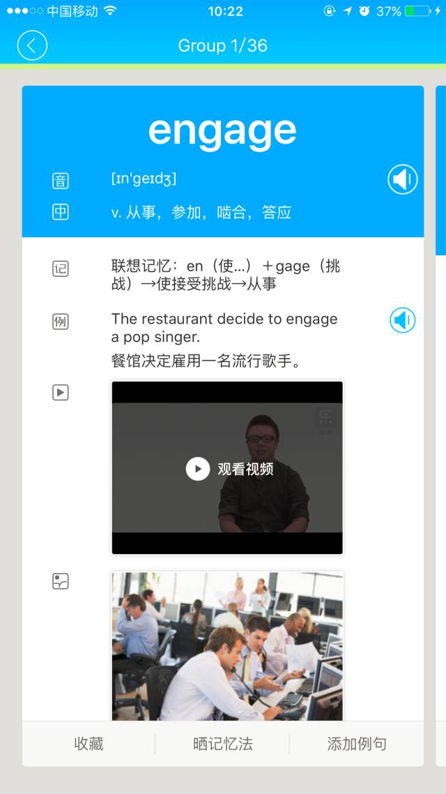最全英语单词app,带词根的背单词软件app