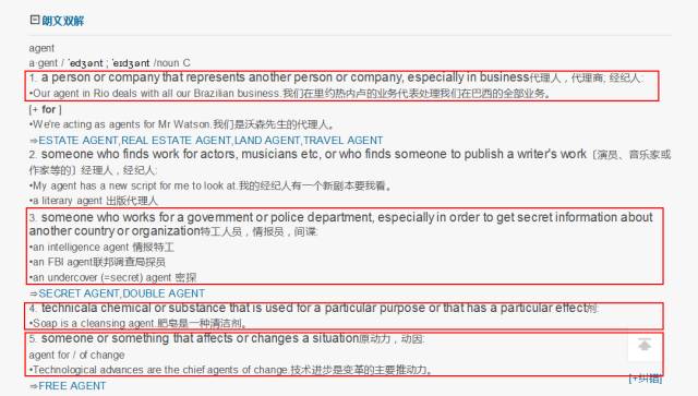 最全英语单词app,带词根的背单词软件app