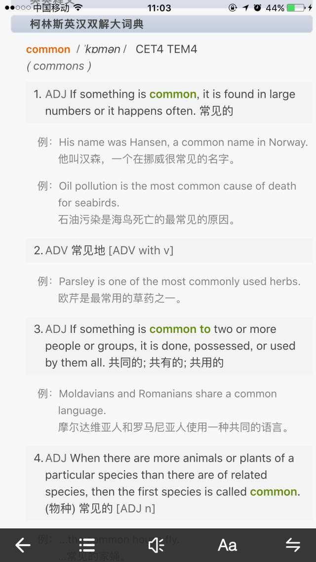 最全英语单词app,带词根的背单词软件app