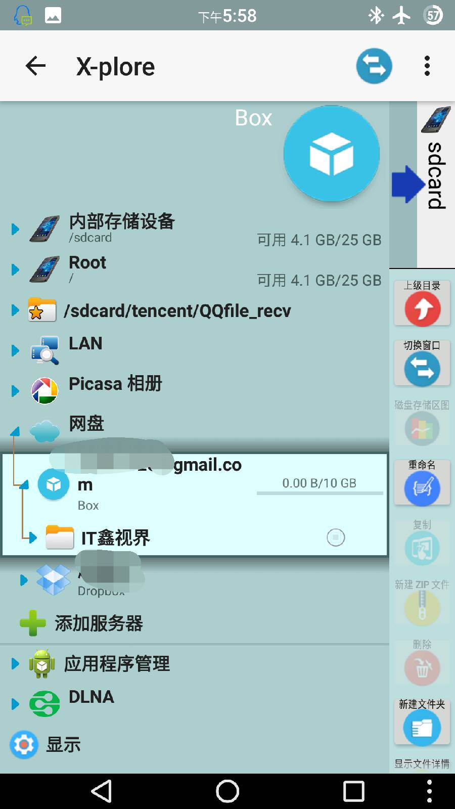 一言不合就停止网盘服务？看看这俩永久免费的网盘吧