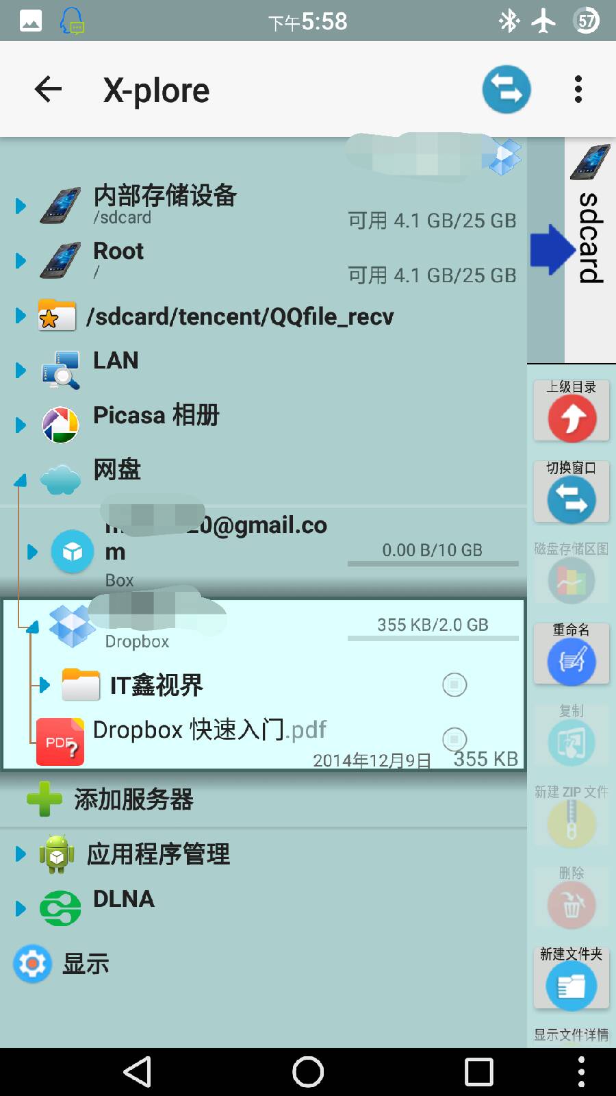 一言不合就停止网盘服务？看看这俩永久免费的网盘吧