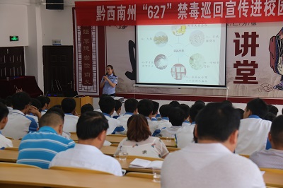 贵州省安龙县禁毒宣传,兴义6.26禁毒日宣传