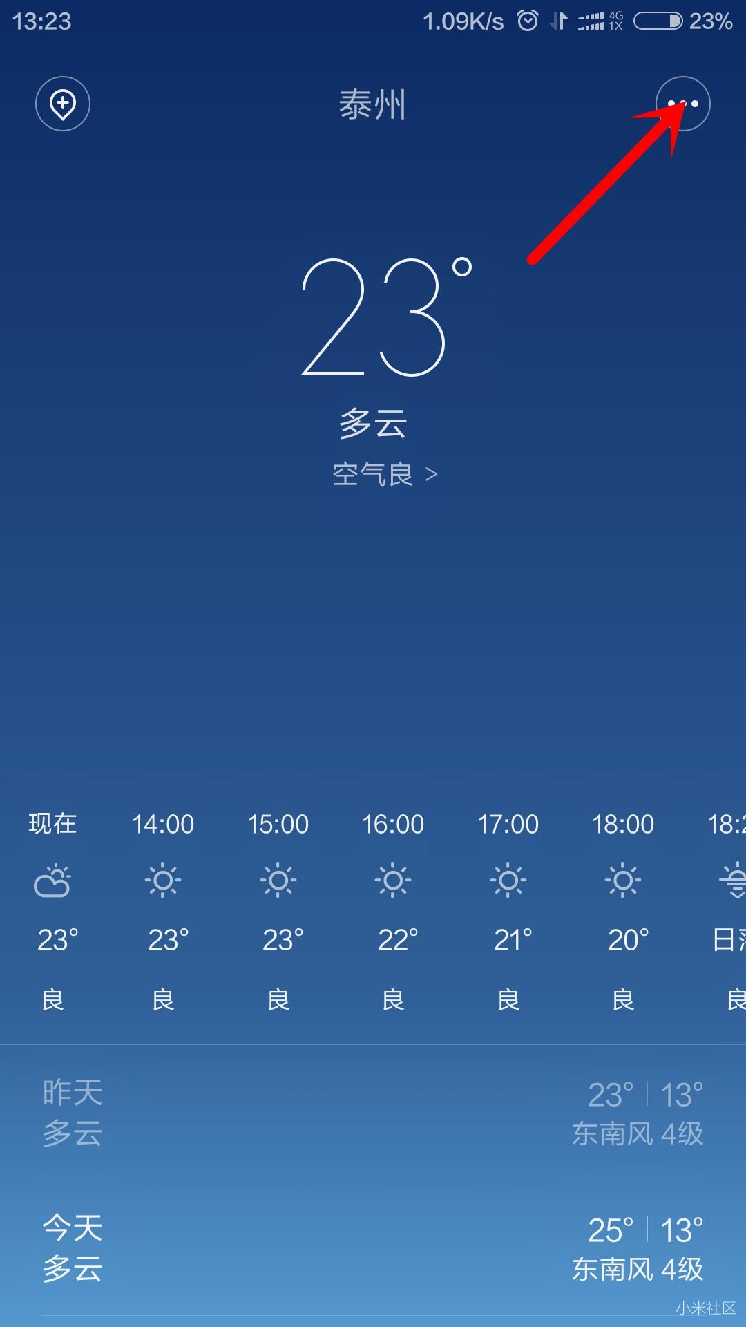 miui12.5关闭所有广告,miui13关闭广告的方法