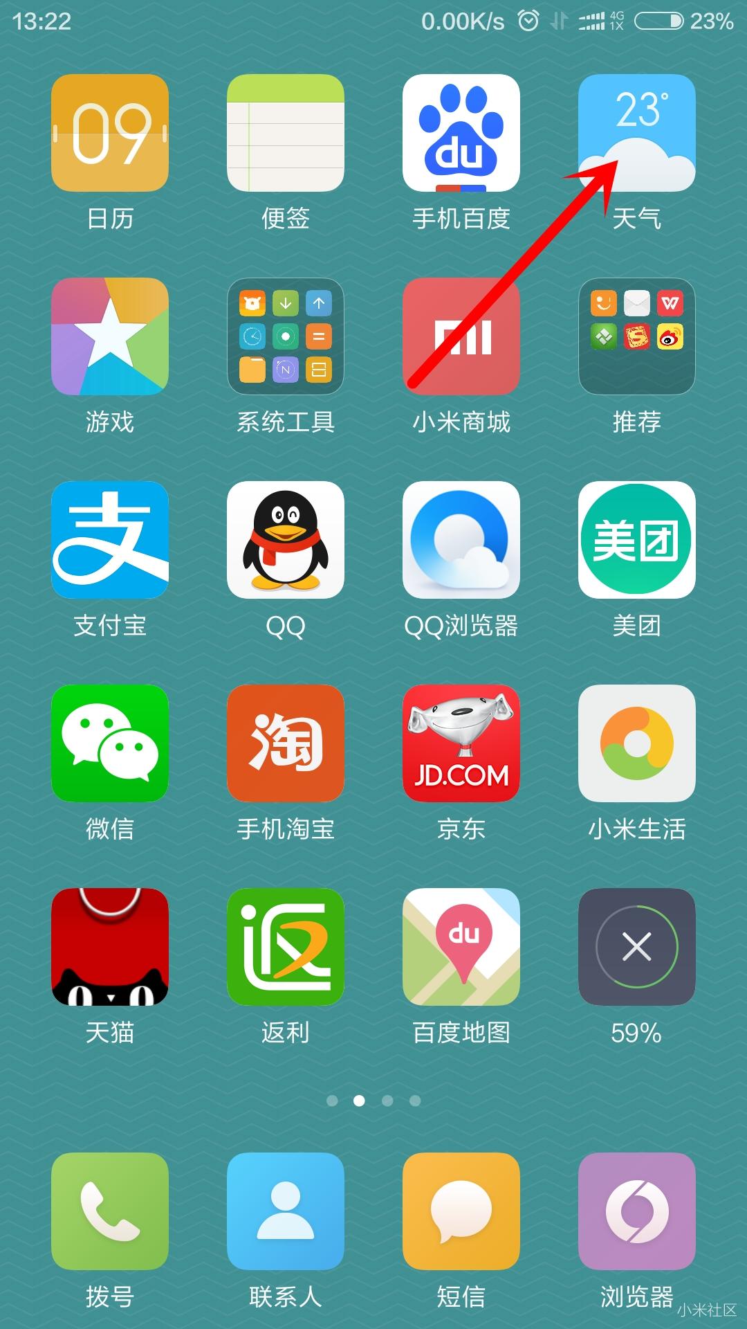 miui12.5关闭所有广告,miui13关闭广告的方法