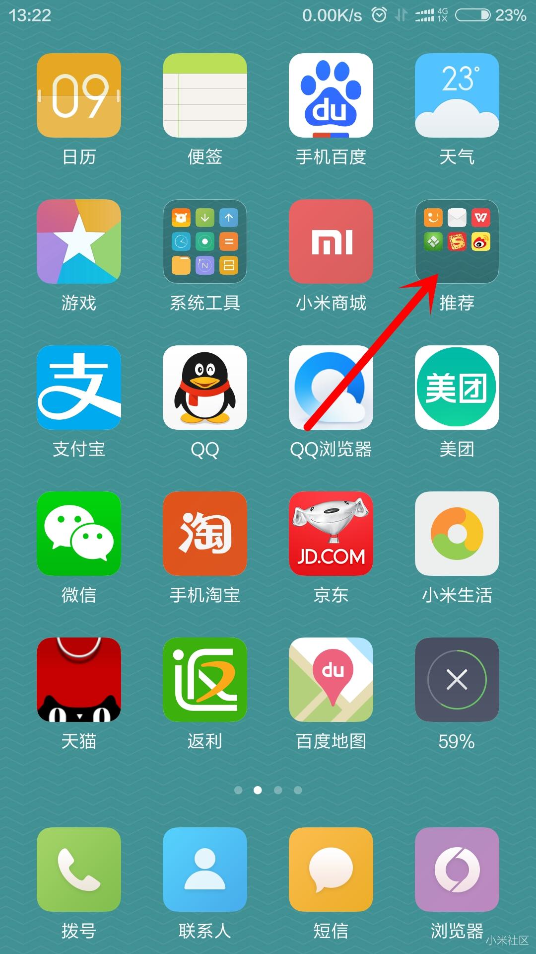 miui12.5关闭所有广告,miui13关闭广告的方法