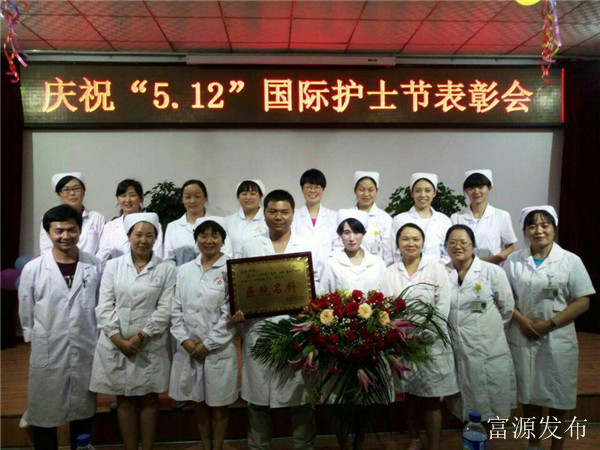 礼县中医医院老年病科,富源中医院老年病科