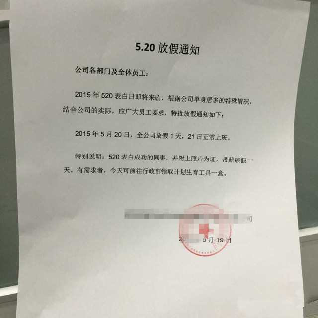 盘点520的奇葩表白,各科老师520表白方式