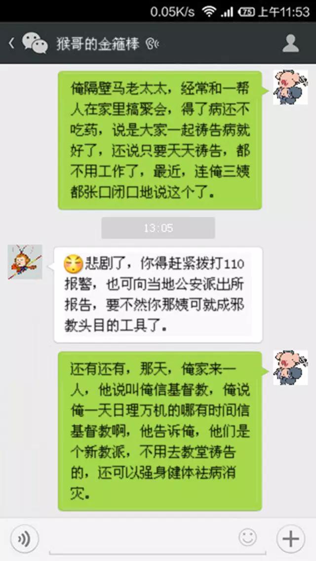 接到神秘的电话怎么办,接到神秘电话怪事不断发生