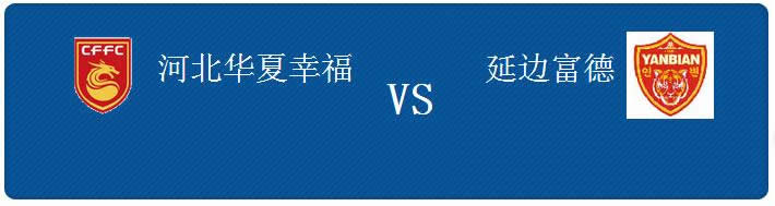 秦皇岛中超比赛,秦皇岛比赛现场