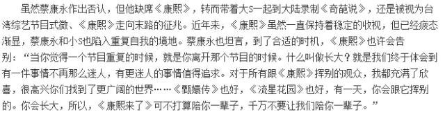 蔡康永奇葩说能不能说善意的谎言,蔡康永奇葩说不要轻易夸人
