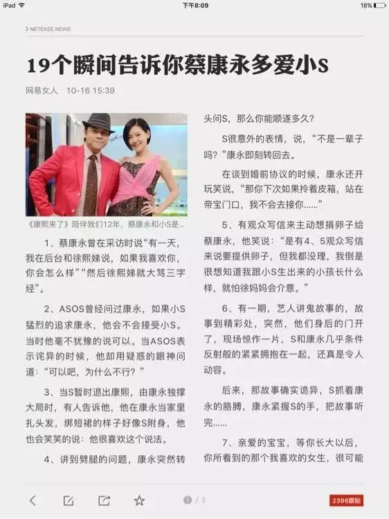 蔡康永奇葩说能不能说善意的谎言,蔡康永奇葩说不要轻易夸人