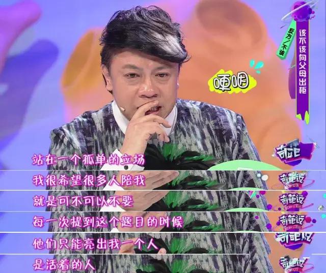 蔡康永奇葩说能不能说善意的谎言,蔡康永奇葩说不要轻易夸人