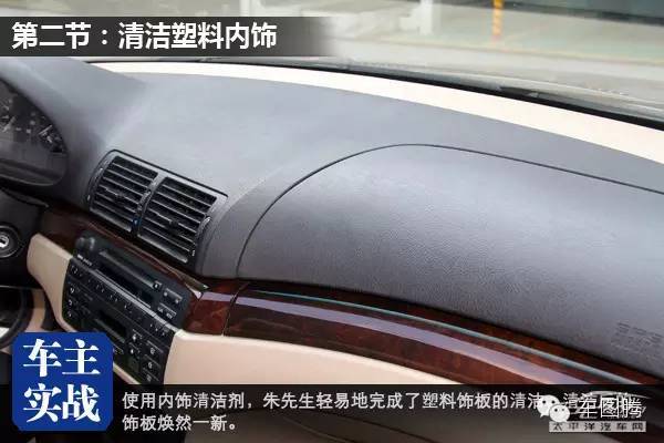 清理汽车内饰的最好方法,汽车真皮内饰怎么清理