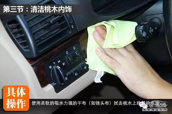 清理汽车内饰的最好方法,汽车真皮内饰怎么清理
