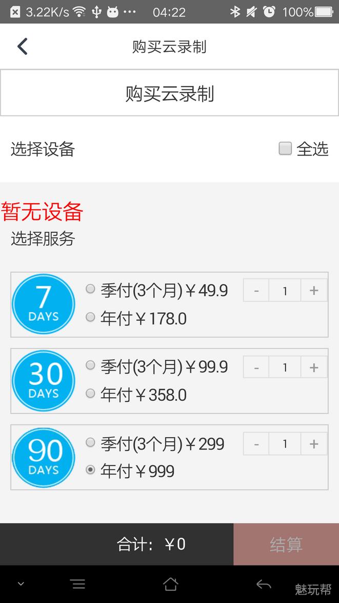 你是我的眼情感体验,你是我的眼视频监控