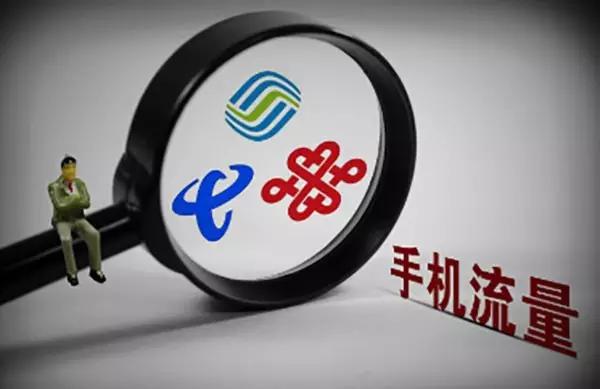 扩散｜手机跑流量怎么办三大节省窍门拿走不谢！