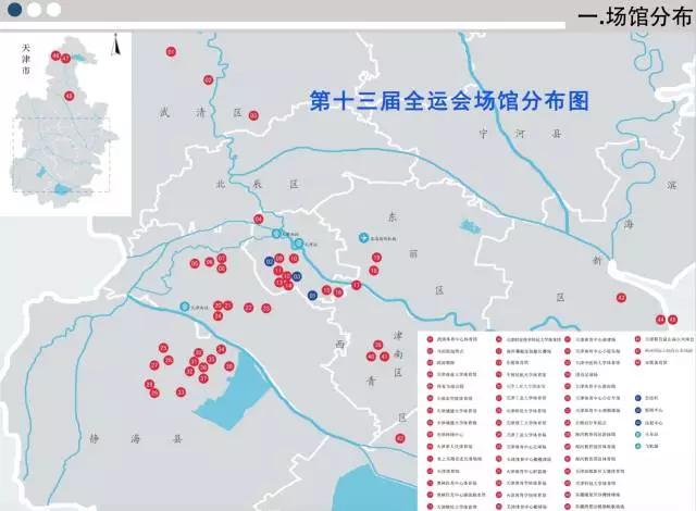 天津全运会场馆,天津全运会场馆都在哪