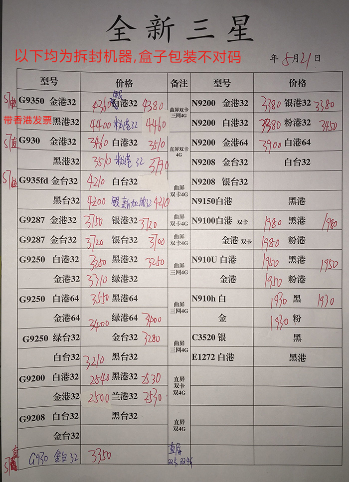 iphone6splus华强北,深圳华强北苹果6批发价