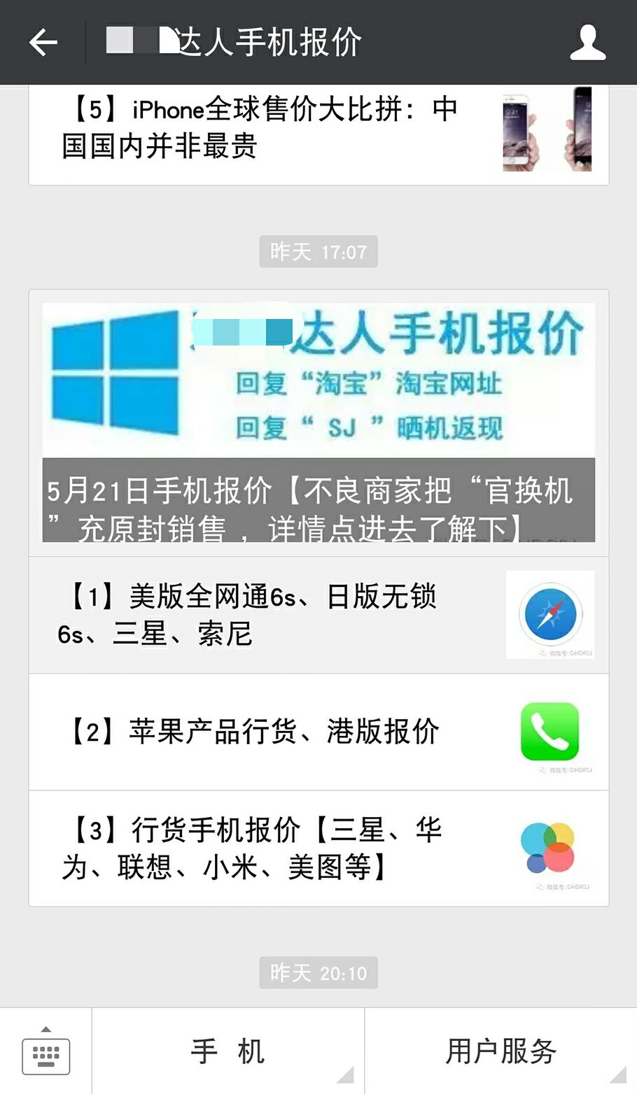 iphone6splus华强北,深圳华强北苹果6批发价