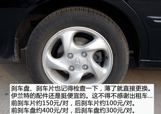 2万二手伊兰特,04年现代伊兰特二手价格