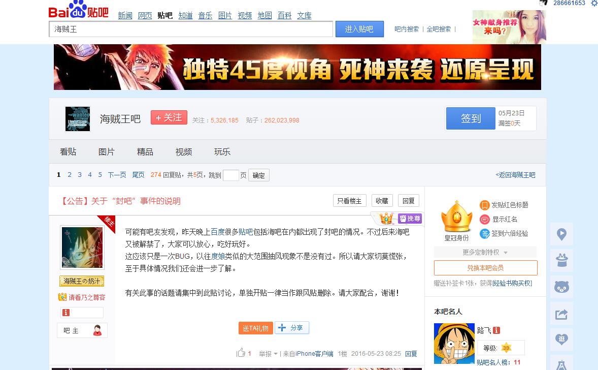 百度贴吧被系统删帖封禁,百度小说类贴吧遭封杀是为什么