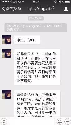 注射玻尿酸警惕并发症,注射假的玻尿酸怎么办