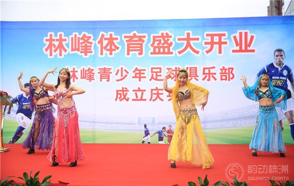 林峰体育,林峰体育俱乐部