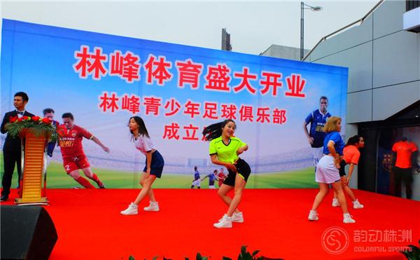 林峰体育,林峰体育俱乐部