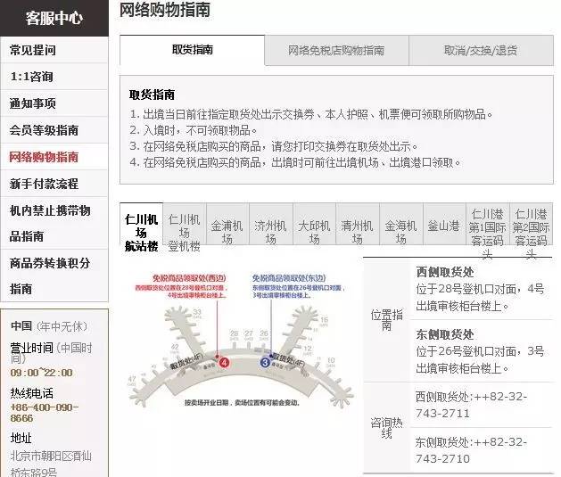 新罗免税店附近还有什么免税店,新罗免税店离乐天免税店远吗