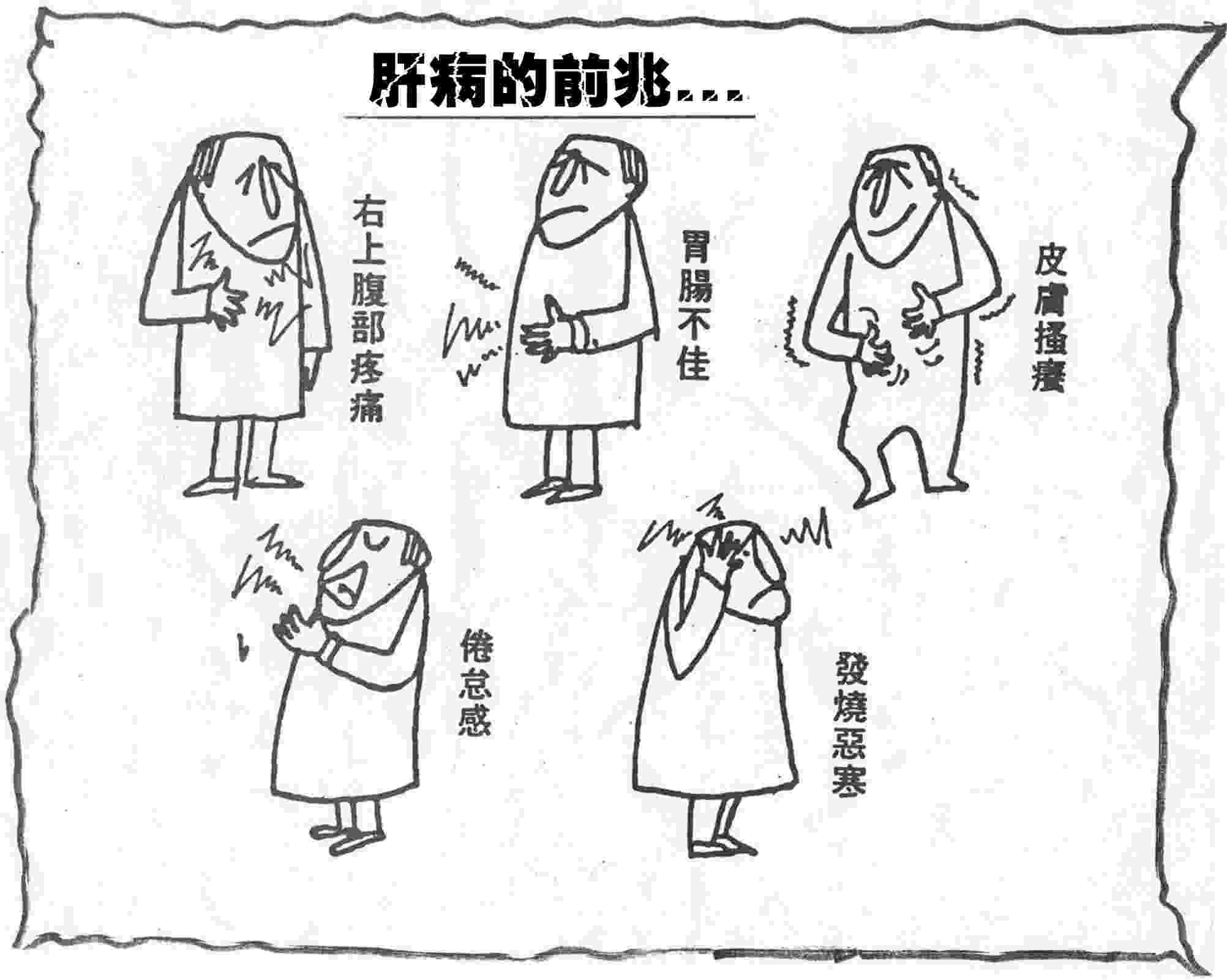 乙肝检查245阳性还会传染乙肝吗,乙肝会传染吗乙肝病人有哪些症状