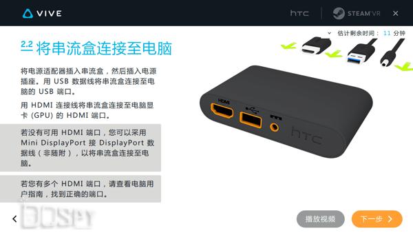 htcvivevr安装教学,htcvrvive安装