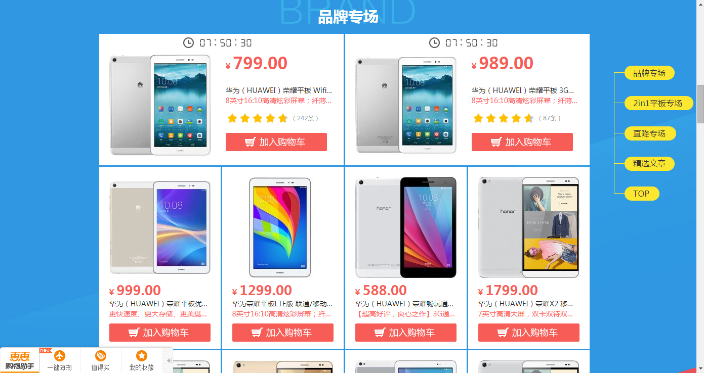 易迅网什么时候被京东收购,易迅网为什么输给京东