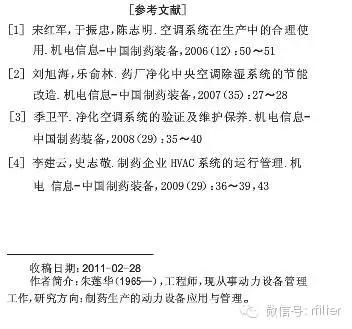制药企业空调系统维护与操作,制药设备的维护与维修