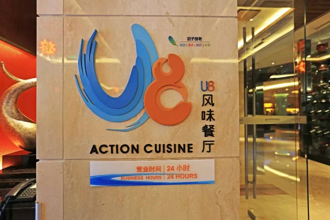 这一趟旅程，从机场铂尔曼开始