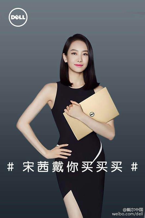 宋茜背后有贵人,宋茜幕后推手