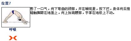 瑜伽拜日a的变体,瑜伽拜日a体式图片