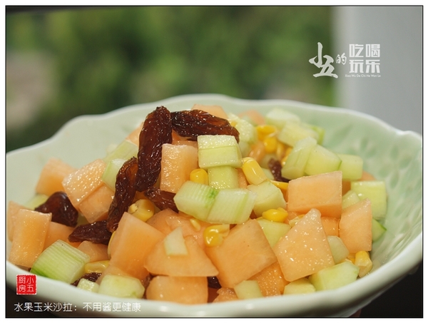 玉米片水果沙拉,玉米沙拉营养