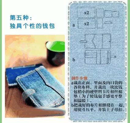 旧牛仔裤改造衣服图片欣赏,旧衣改造牛仔裤手提包