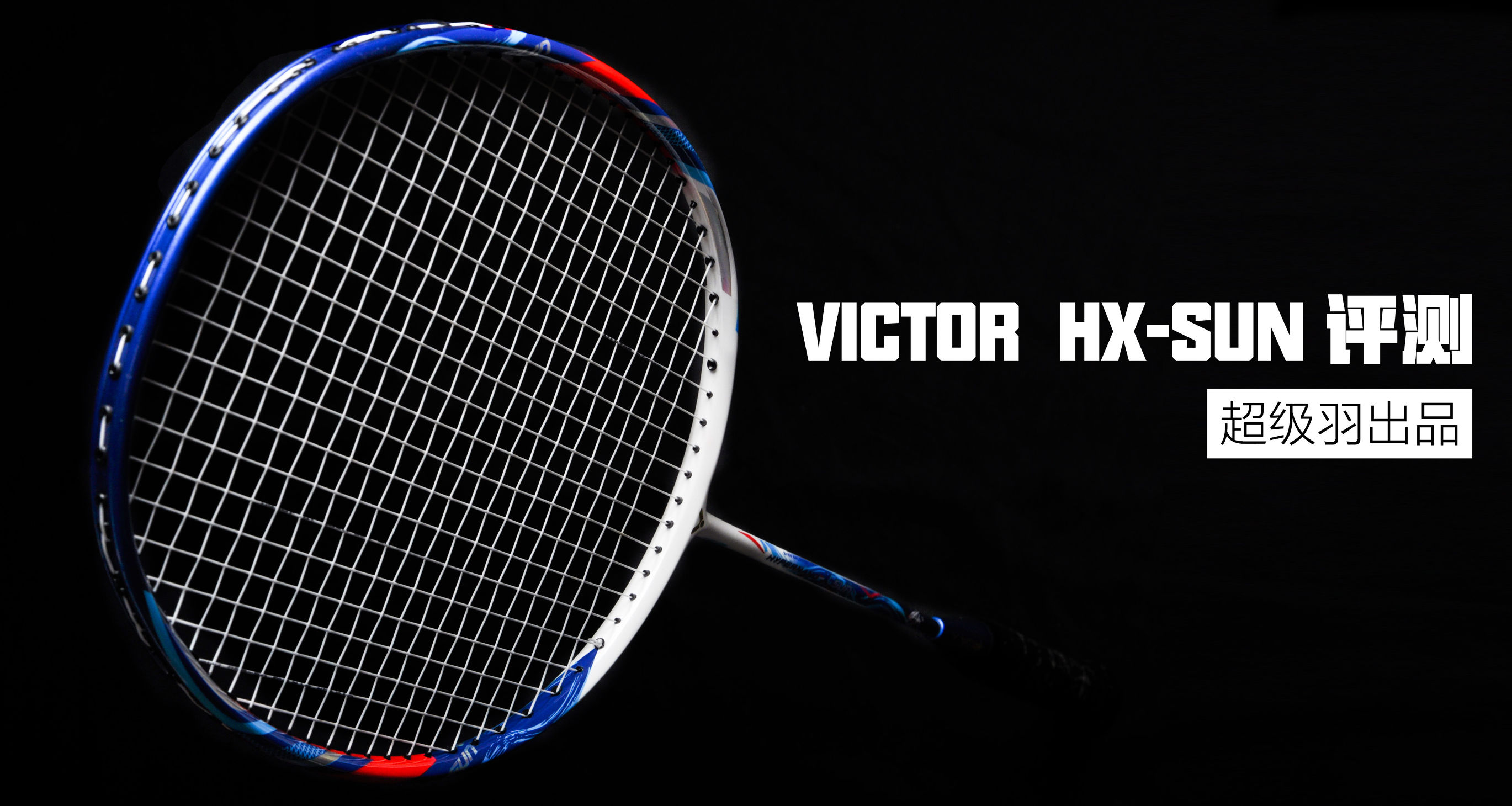 缇芥瘺鐞冭秴绾х窘姣涚悆,victor濞佸厠澶歨x-900x