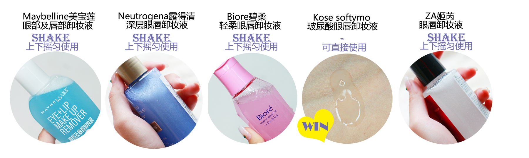 呵护卸妆,眼唇卸妆油排名第一名卸完不油腻